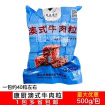 Concook Aussie Style Beef Grain 500g Valley Forking Snowflake Denim Grain Raw Cut Beef Grain Grilled Meat Semi-finished Ingredients