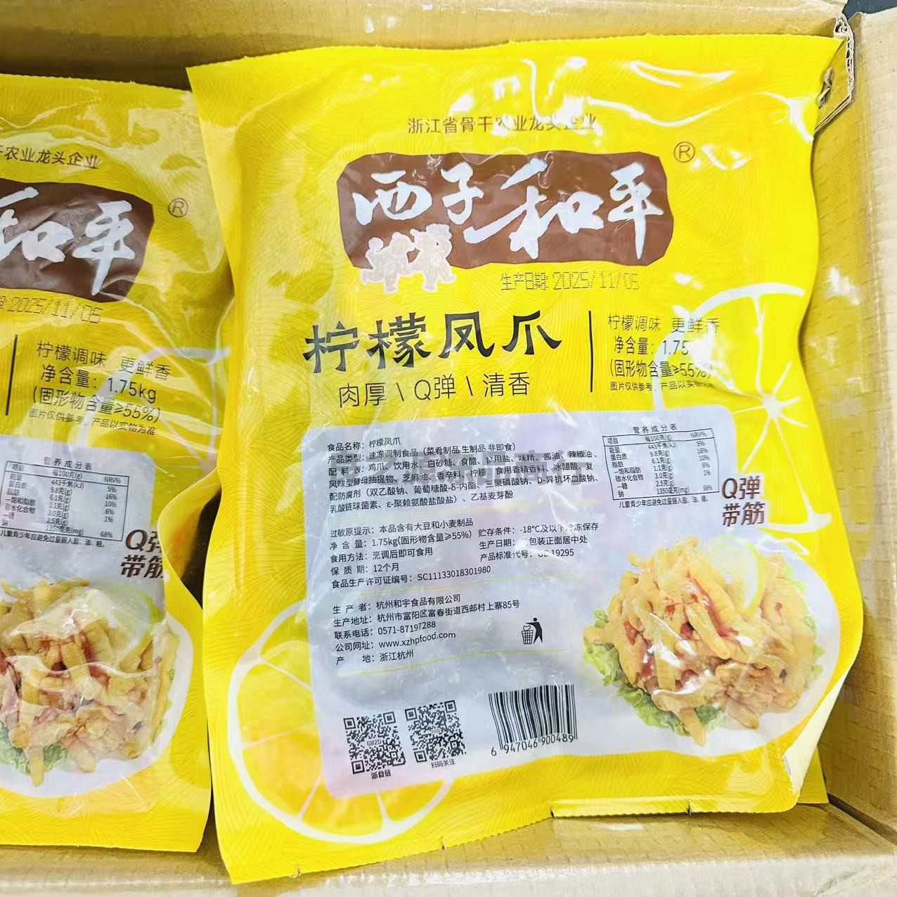 西子和平柠檬 酸辣鸡爪 网红酱卤肉凤爪小菜零食下酒菜鸡肉零食,淘宝优惠券,粉丝福利购,淘宝优惠卷