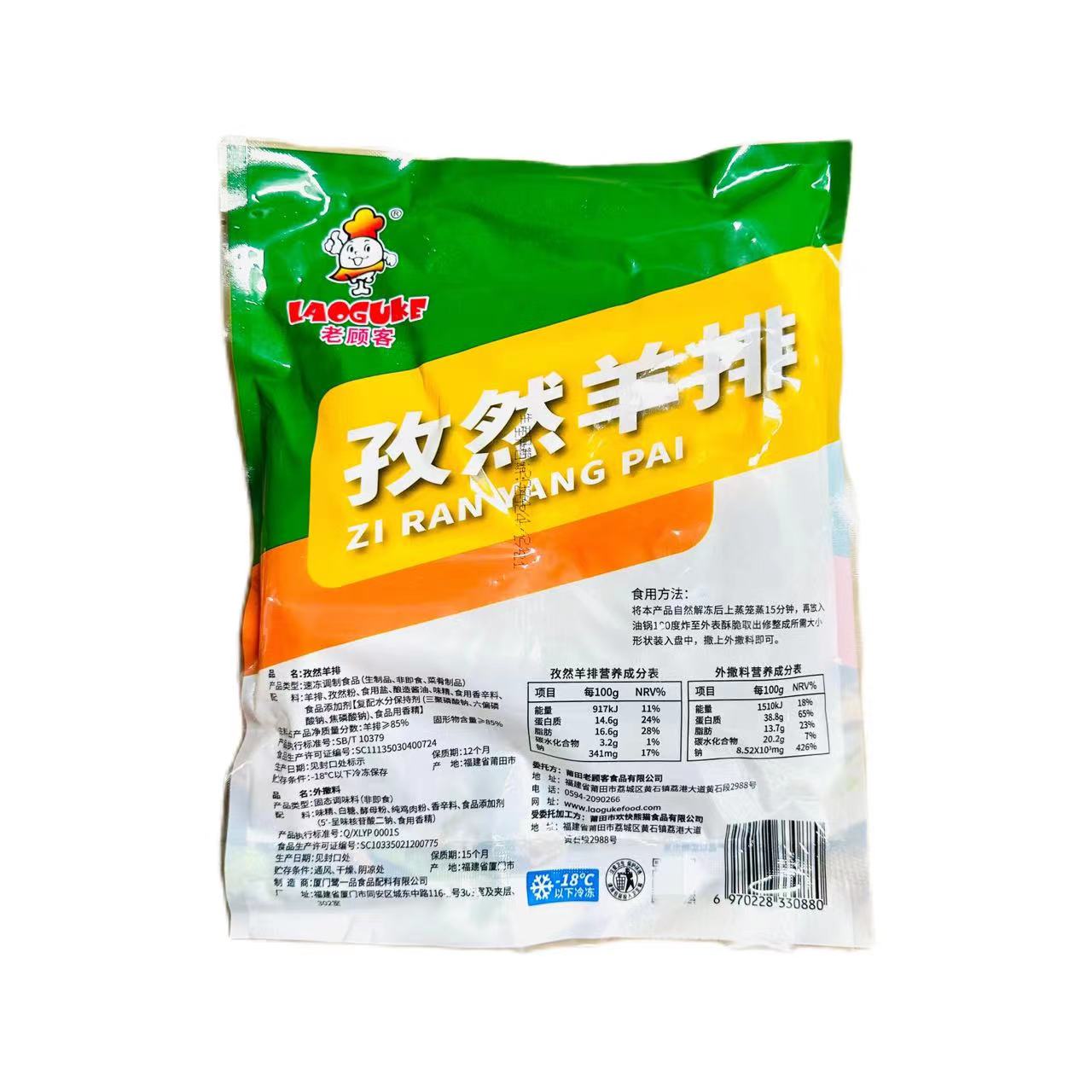 老顾客孜然羊排半成品500g/包新鲜冷冻腌制羔羊羊肋排商用食材-图2