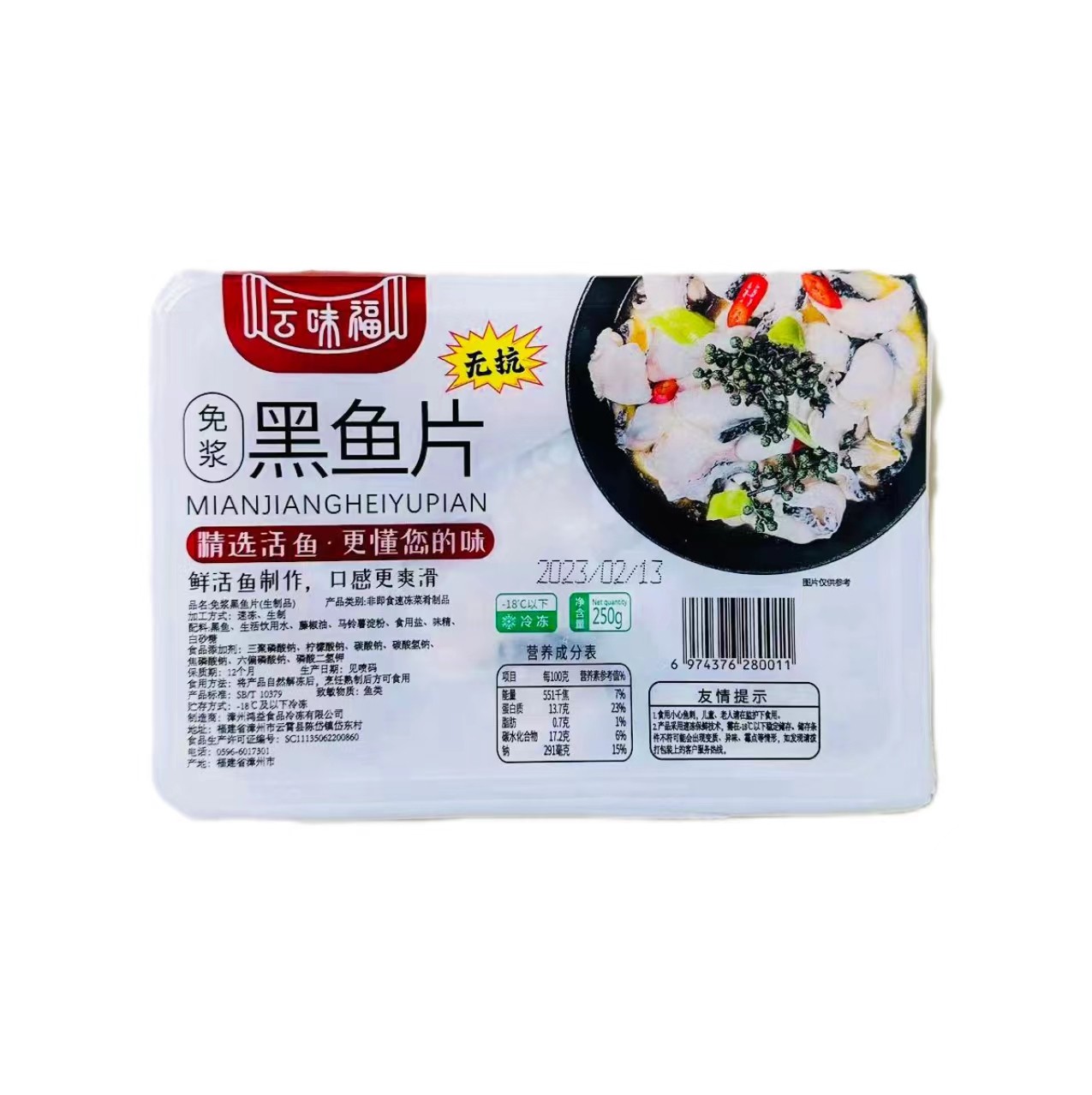 云味福免浆黑鱼片整箱250g25盒酸菜鱼火锅新鲜冷冻腌制半成品商用,淘宝优惠券,粉丝福利购,淘宝优惠卷