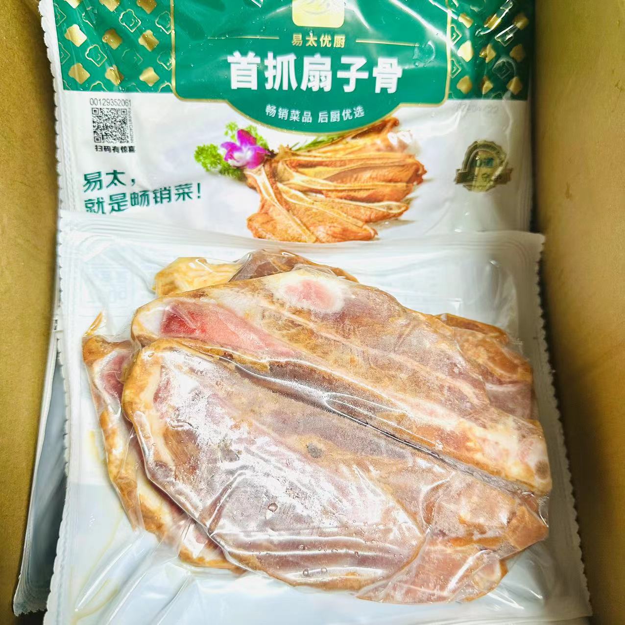 易太首抓扇子骨750g*2包腌制手抓扇子骨猪扇骨腌制猪排生制品油炸-图0