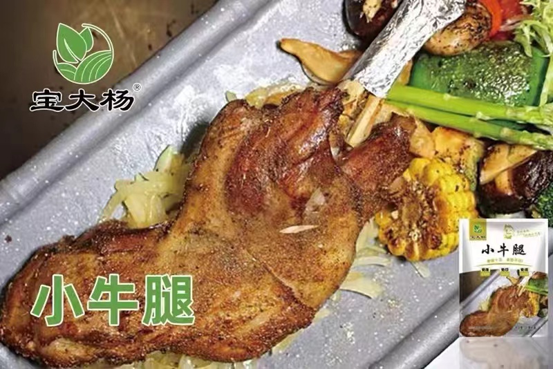 宝大杨小牛腿约1kg/包乳牛腿腌制牛肉烧烤酒店餐厅腌制半成品食材-图0