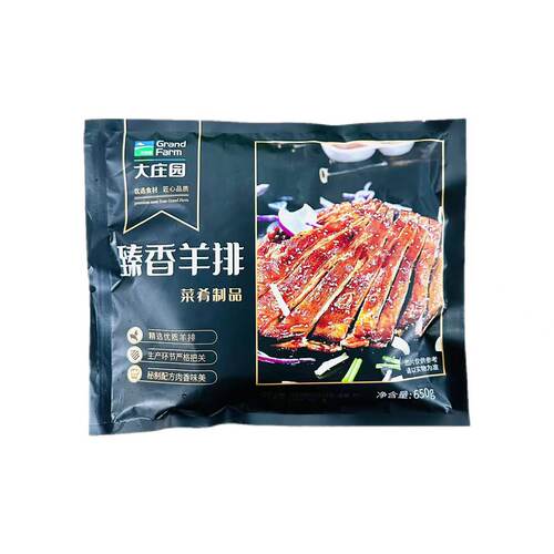 大庄园臻香羊排650g整块腌制羊肉烧烤羊排羔羊排羊肋排酒店半成品 - 图3