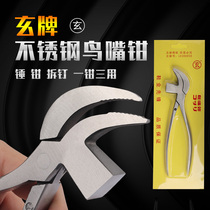 Genin stainless steel making shoes Birds Mouth pliers Pliers Pull Back Pliers Waist Helpers Handmade Shoe Repair Tool Manufacturers Bend-mouth mesh pliers