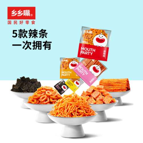 乡乡嘴辣条小包装零食混装麻辣条休闲食品童年小吃麻辣丝追剧解馋 - 图1