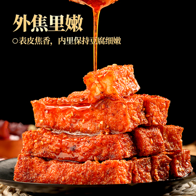 虎皮豆干13g/包即食豆制品零食