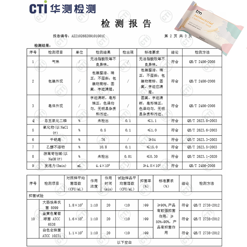 女士洗内裤抑菌男女通用血渍香肥皂 糖糖妈咪洗衣皂