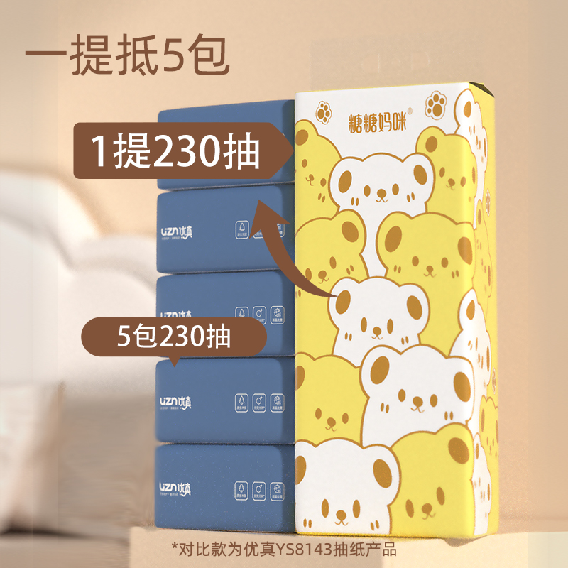 糖糖妈咪10提悬挂式抽纸整箱实惠装家用卫生纸擦手面巾纸餐巾纸抽