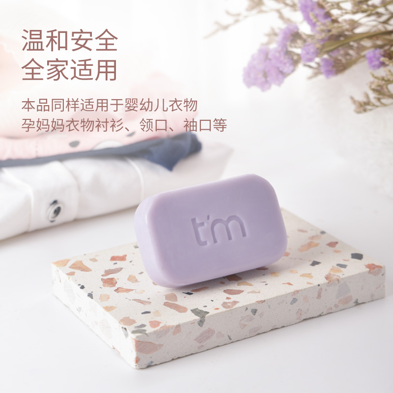 女士洗内裤抑菌男女通用血渍香肥皂 糖糖妈咪洗衣皂