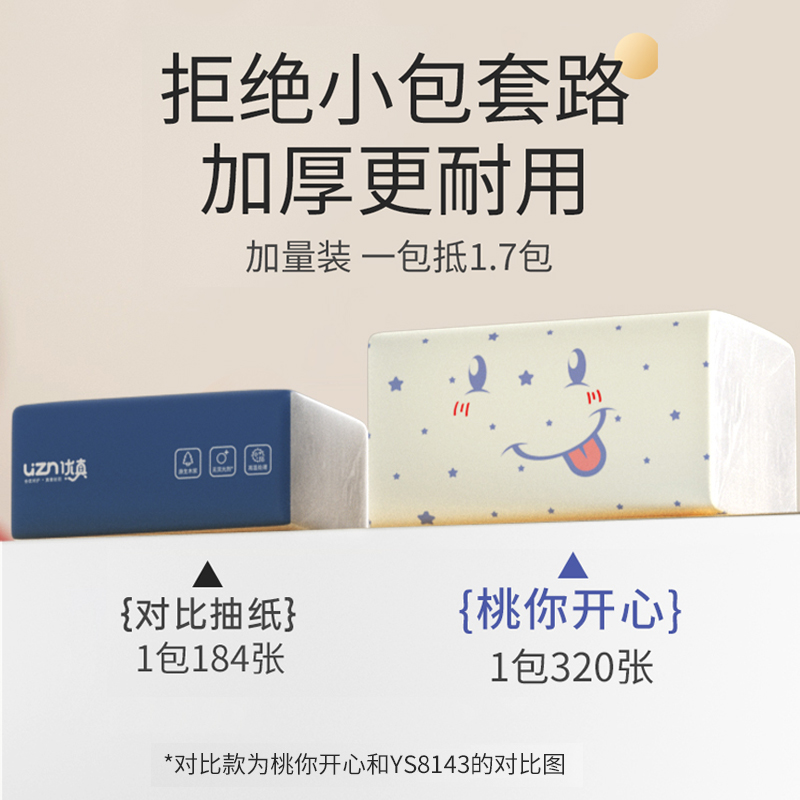 大包抽纸家用大号纸巾整箱批实惠装婴儿卫生纸擦手餐巾纸面巾纸抽