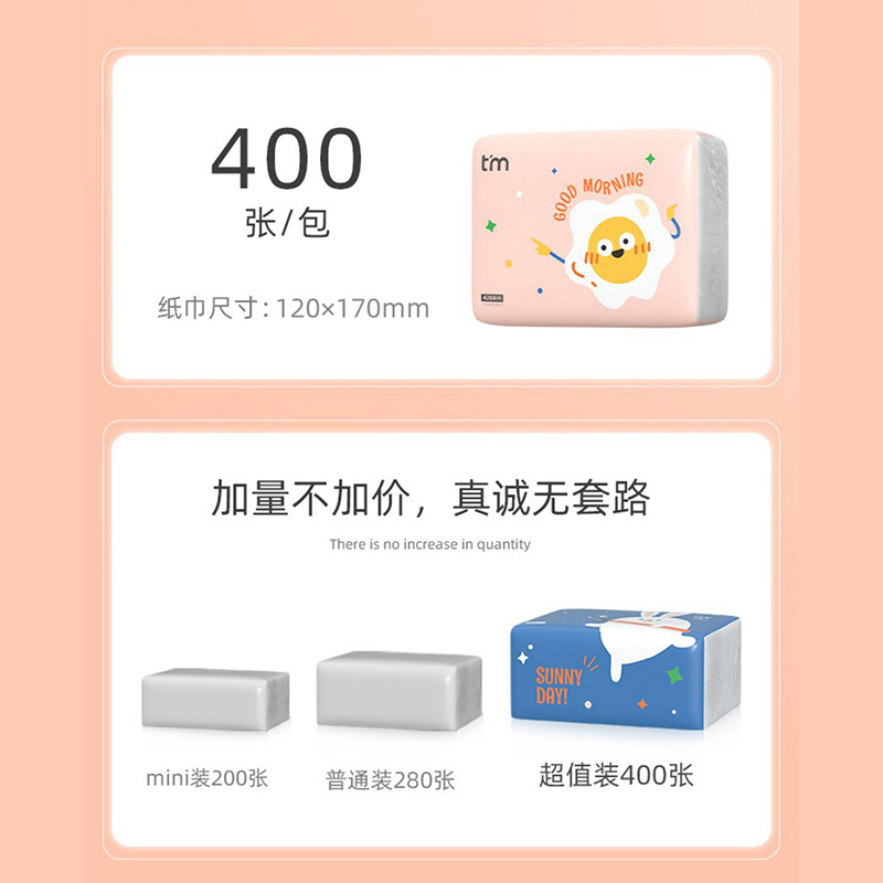 糖糖妈咪400张纸巾抽纸整箱家用实惠装批餐巾纸婴儿擦手面巾纸抽