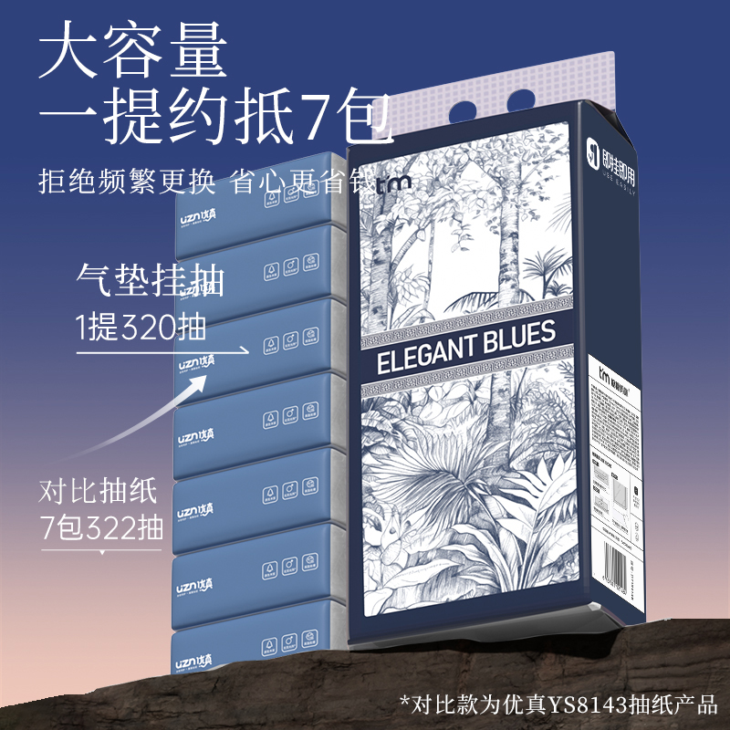 大包挂式抽纸气垫纸巾整箱批面巾纸家用厕所实惠装擦手卫生纸抽