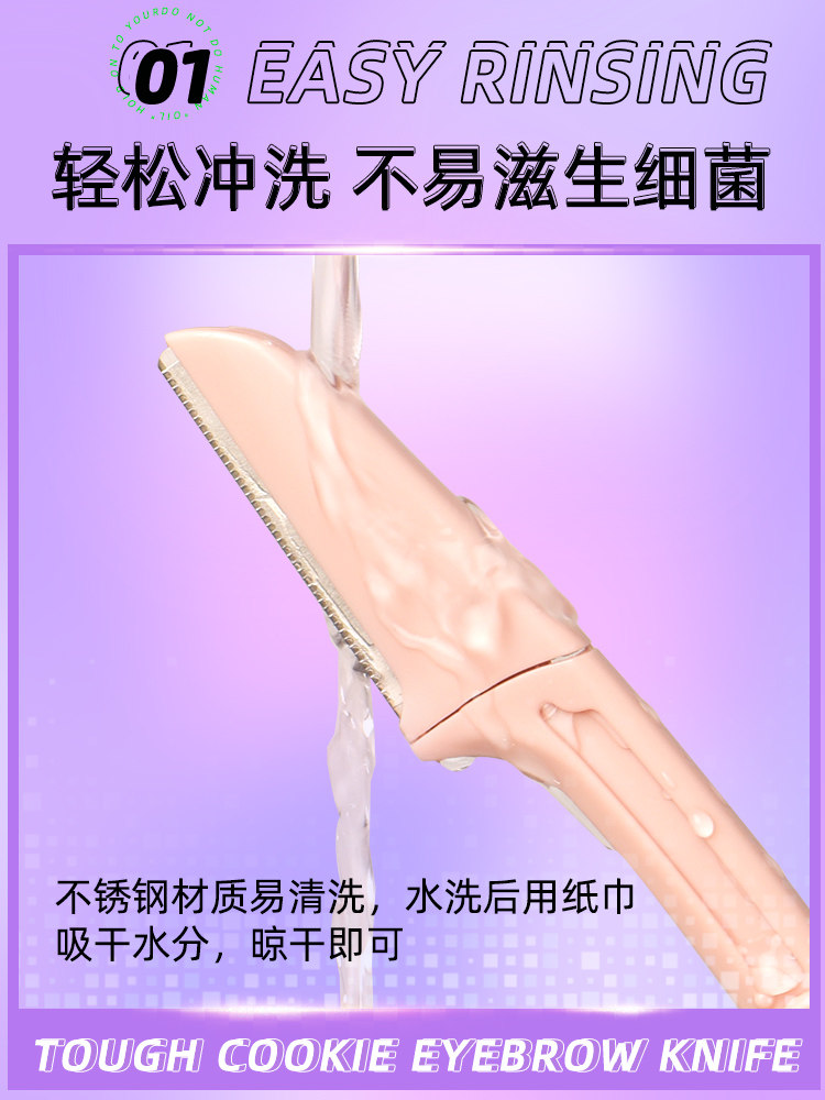 折叠安全型片女男士防刮伤修眉刀 糖糖妈咪化妆/美容工具