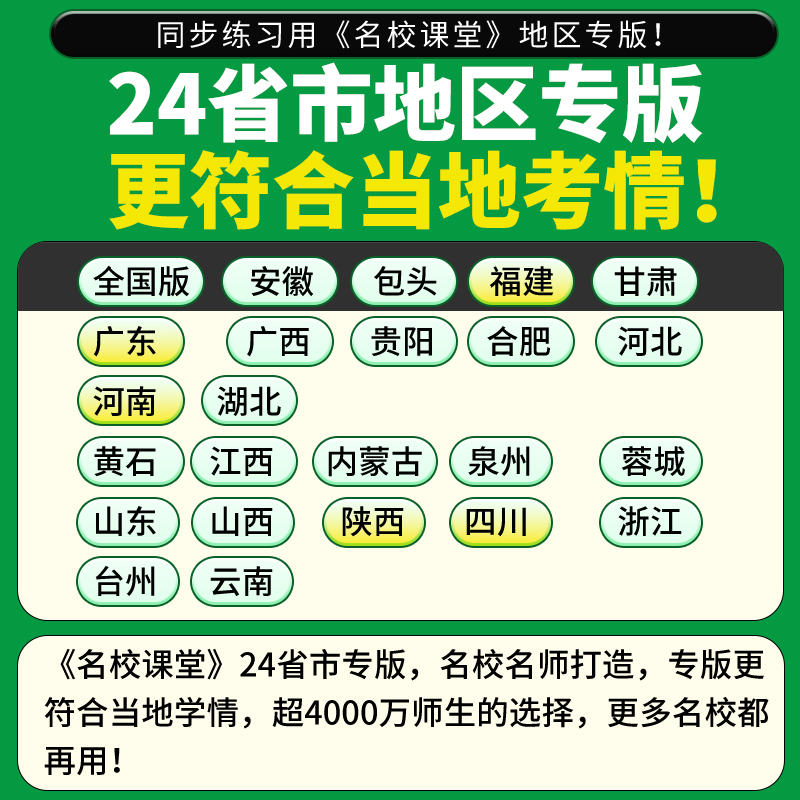 2024春河南专版】名校课堂语文数学英语物理化学历史七八九年级下册人教版RJ初中一二三练习拓展训练真题测试卷随堂同步 - 图1