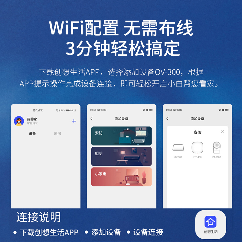 创高WiFi报警器家用无线门窗防盗器手机APP远程天猫精灵语音控制