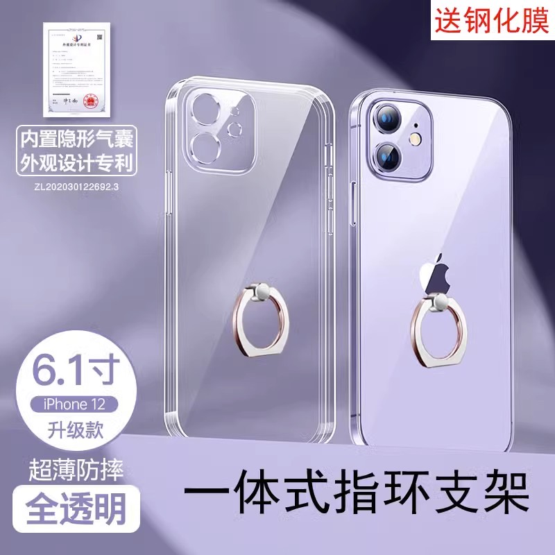 适用苹果iPhone15promax手机壳指环一体支架硅胶软壳防摔2023新款女款高端全包透明超薄潮牌简约送钢化膜挂绳 - 图2