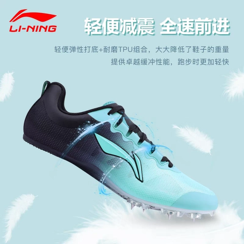 Li Ning Night Shoes Track and Field Sprint Men Профессиональные ногочные обувь для женских вступительных экзаменов спортивных студентов Специальные ногтя