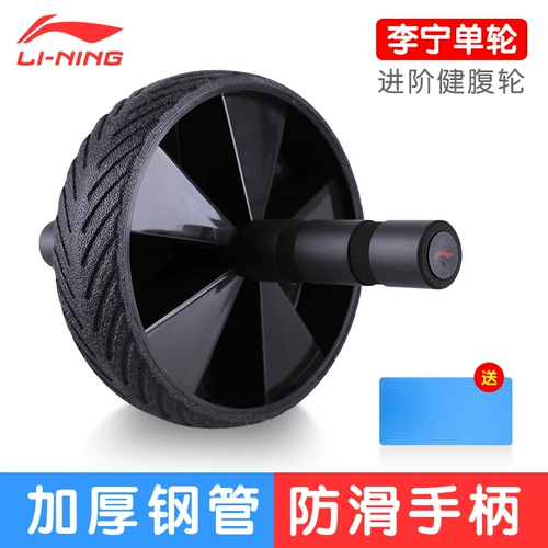 Ли Ниндзиан колесо брюшной ролики мужской роликовый роликовый ролик для дома фитнес оборудование мышцы брюшной полости
