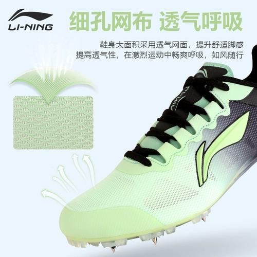 Li Ning, туфли, удобная обувь, с шипами, для бега, длина миди