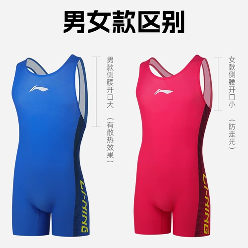 Li Ning Wrestling Suits Ceeping Men's Men's 2025 Новый вольный борцов