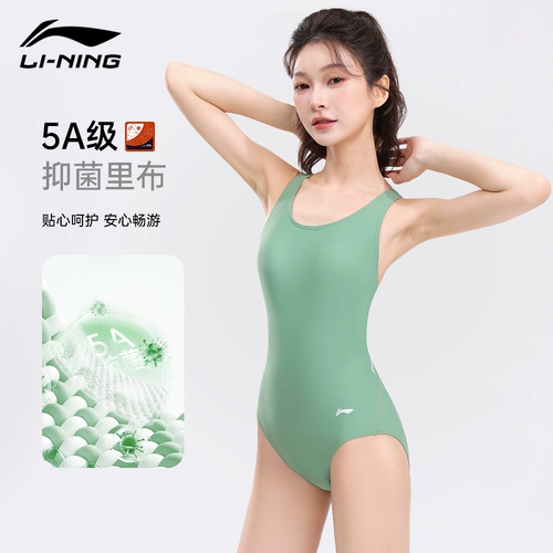 Li Ning, быстросохнущий купальник для плавания для тренировок