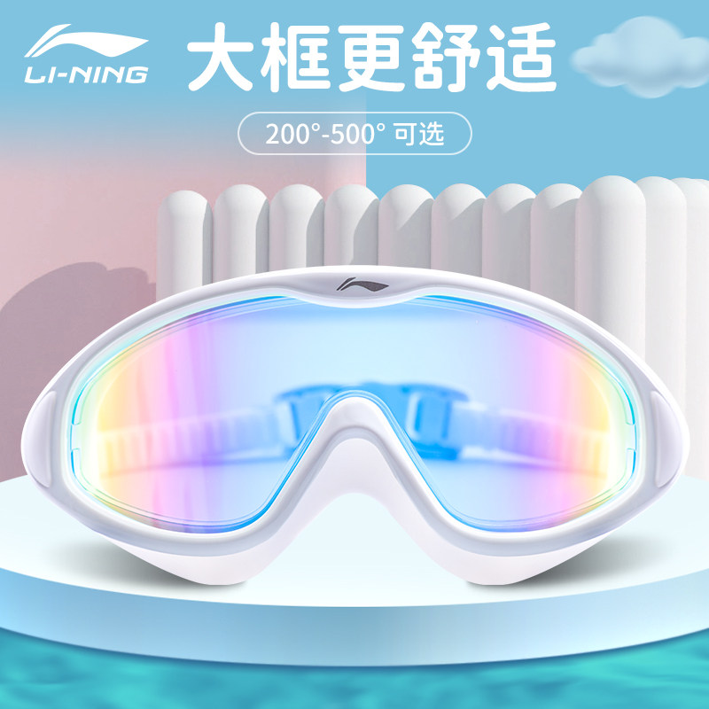 李宁大框防水防雾高清游泳眼镜泳镜 李宁跑酷泳镜