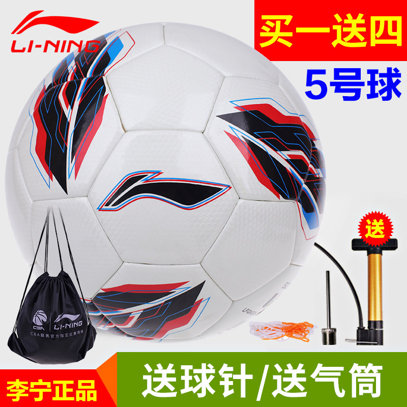  李宁跑酷足球