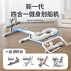 Wanda Kang four-in-one multi-function rowing machine