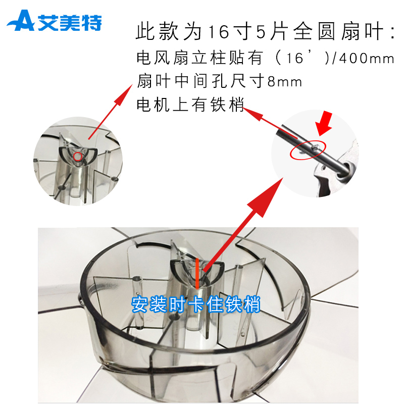 艾美特扇叶落地壁挂电风扇叶子5片16寸400mm 配件通用美的联创 - 图2