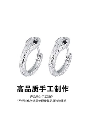 灵蛇耳环男S925纯银针中性