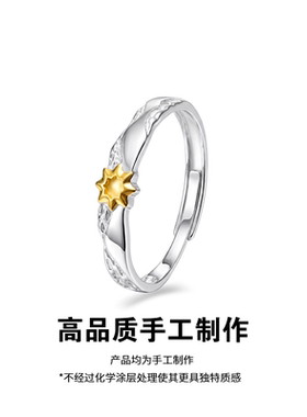 999纯银情侣对戒日月同辉