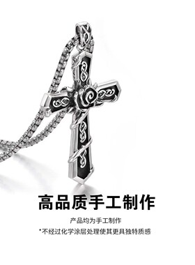 复古玫瑰十字架吊坠项链男士高级