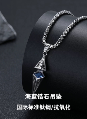 男士项链星芒菱形锆石简约百搭