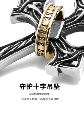 守护十字架吊坠项链男士痞帅