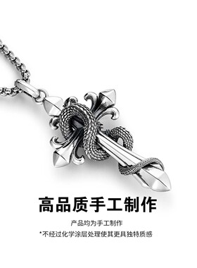 立体灵蛇鸢福项链男士十字架吊坠