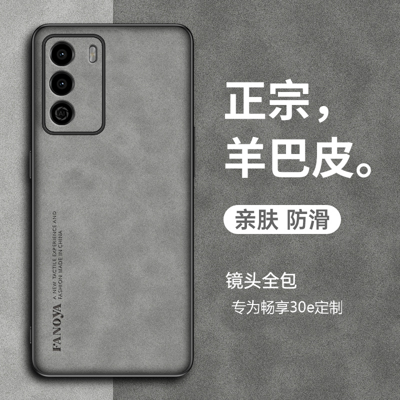 适用于华为畅享30E皮纹手机壳畅享30e手机套硅胶软壳U-MAGIC 优畅享30e保护套防摔全包壳男女款轻奢风英伦薄 - 图0