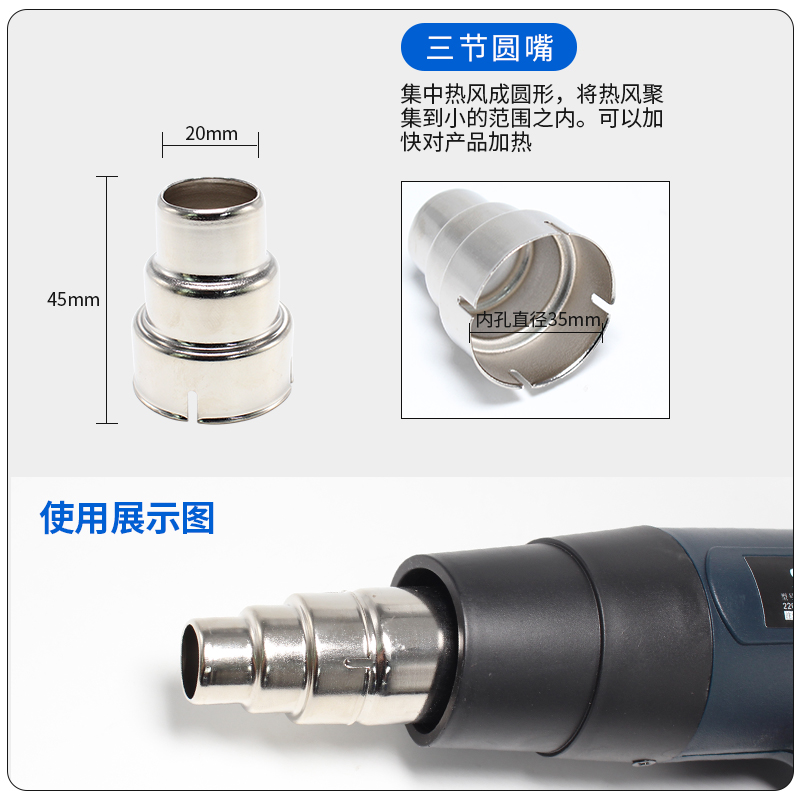 热风枪嘴风枪头3节5节圆嘴扁嘴鸭嘴热风枪配件手持式风枪风嘴风咀