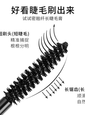 正品雅邦密翘纤长浓密旋转睫毛膏防水防汗卷翘定型加长持久不晕染