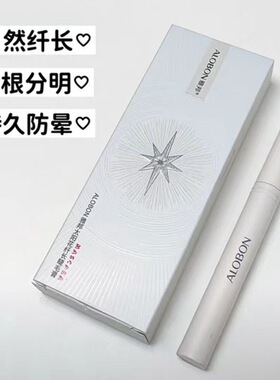 【新品上市】雅邦睫毛膏防水纤长卷翘不晕染细刷头根根分明太阳花