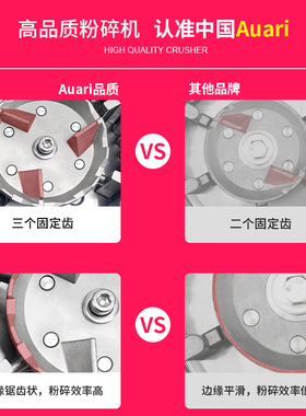 auari流水式粉碎机商用超细