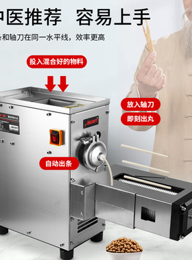 奥力高效制丸机Auari中药药丸机
