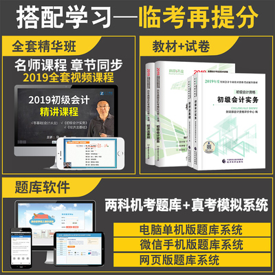 2019中级经济助理试卷_2019年初级会计职称考试试题及答案 经济法基础 章节习题11(3)