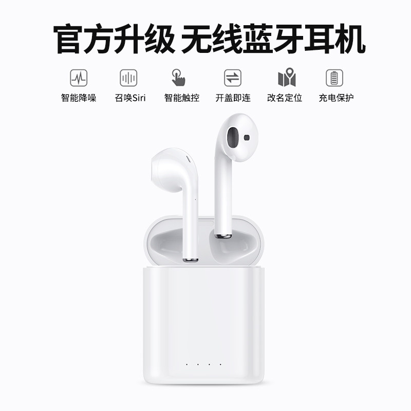 真无线蓝牙耳机苹果11华为oppo小米 塔菲克蓝牙耳机