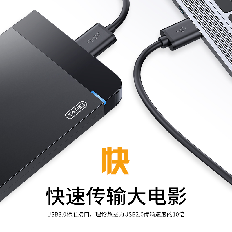 塔菲克移动硬盘usb3.0数据线适用三星note3充电线s5手机充电器通用希捷西部连接台式笔记本电脑seagate延长线 - 图1