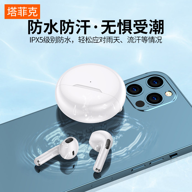 真无线蓝牙2021年新款华为正品耳机 塔菲克蓝牙耳机