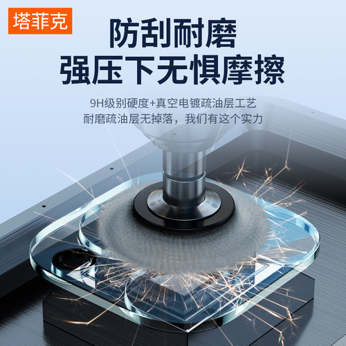 塔菲克适用苹果14镜头膜iPhone13promax后摄像头保护膜12全包保护圈15Plus手机镜头钢化xr贴11mini覆盖xs背膜 - 图2