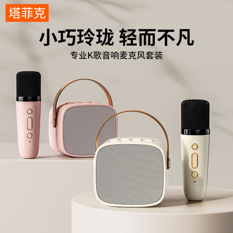 音响一体全民k歌神器无线麦克风 塔菲克麦克风/话筒