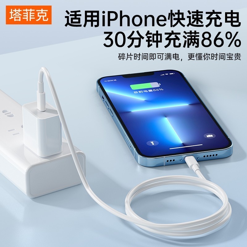 iPhone14Pro充电器30w快充插头pd27/20w闪充适用苹果13max12x11plus手机ipadPro多口数据线原套装typec塔菲克 - 图1