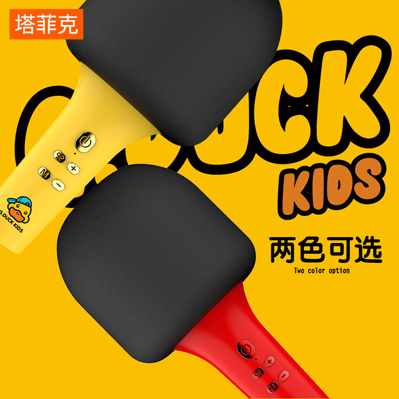 音响一体全民k歌神器手机麦克风 塔菲克无线/蓝牙音箱