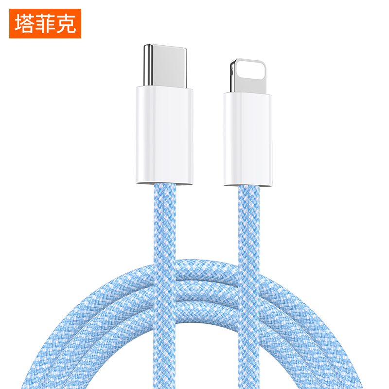 【20W快充】塔菲克适用iphone14数据线13苹果12promax充电器11线pd线8p平板ipad闪2米typec转lighting冲手机 - 图0